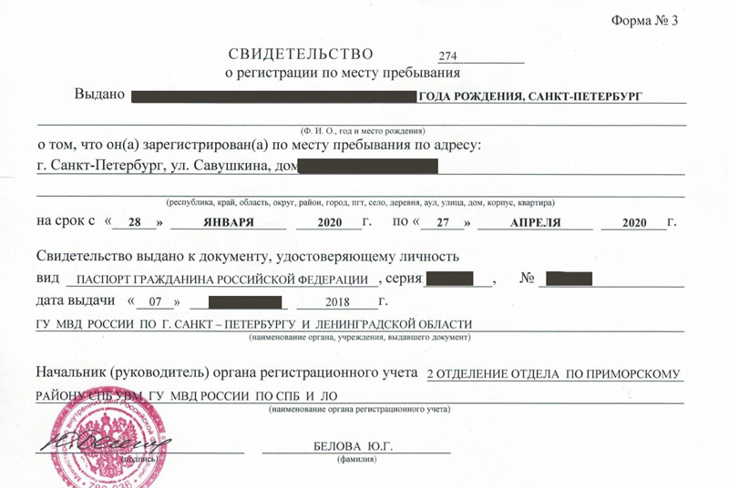 временная регистрация в Таре временная регистрация в Таре