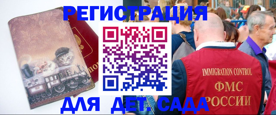 временная регистрация купить в Таре