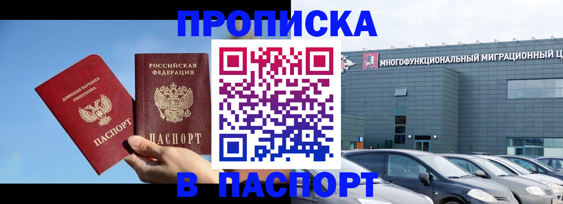 пропишу в квартире в Таре