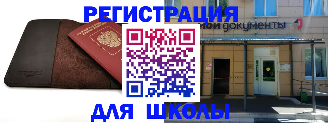 прописка в Таре