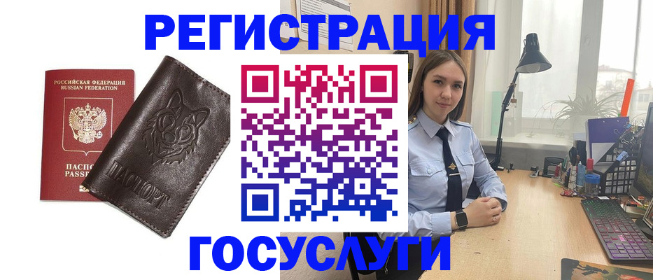 миграционный учет в Таре