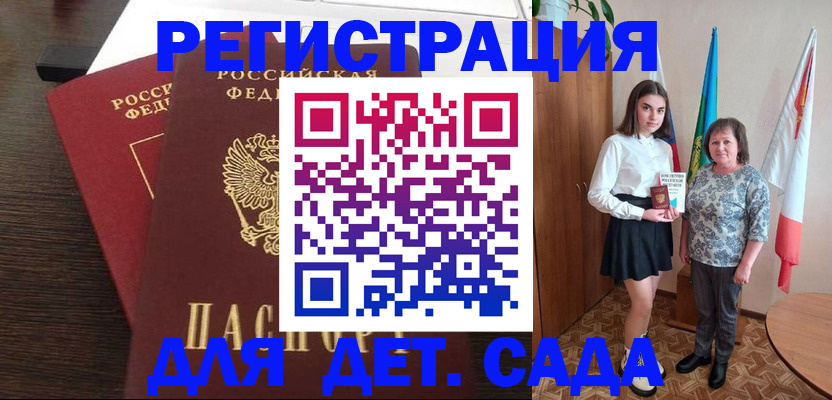 прописка для кредита в Таре