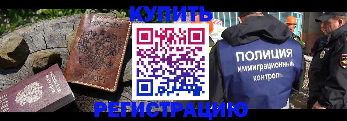 прописка от собственника в Таре