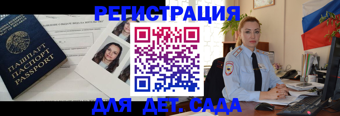 временная регистрация в Таре